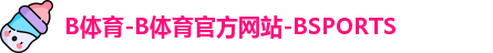 B体育-B体育官方网站-BSPORTS